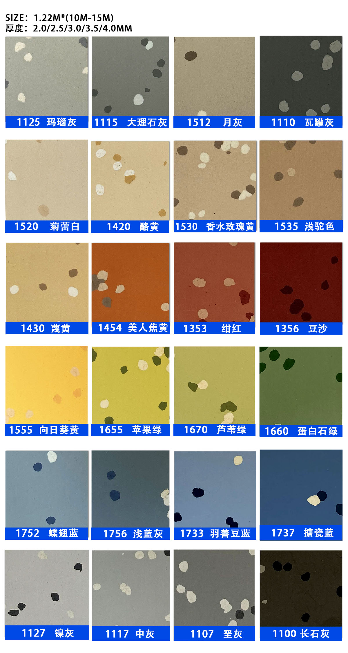 产品色卡
